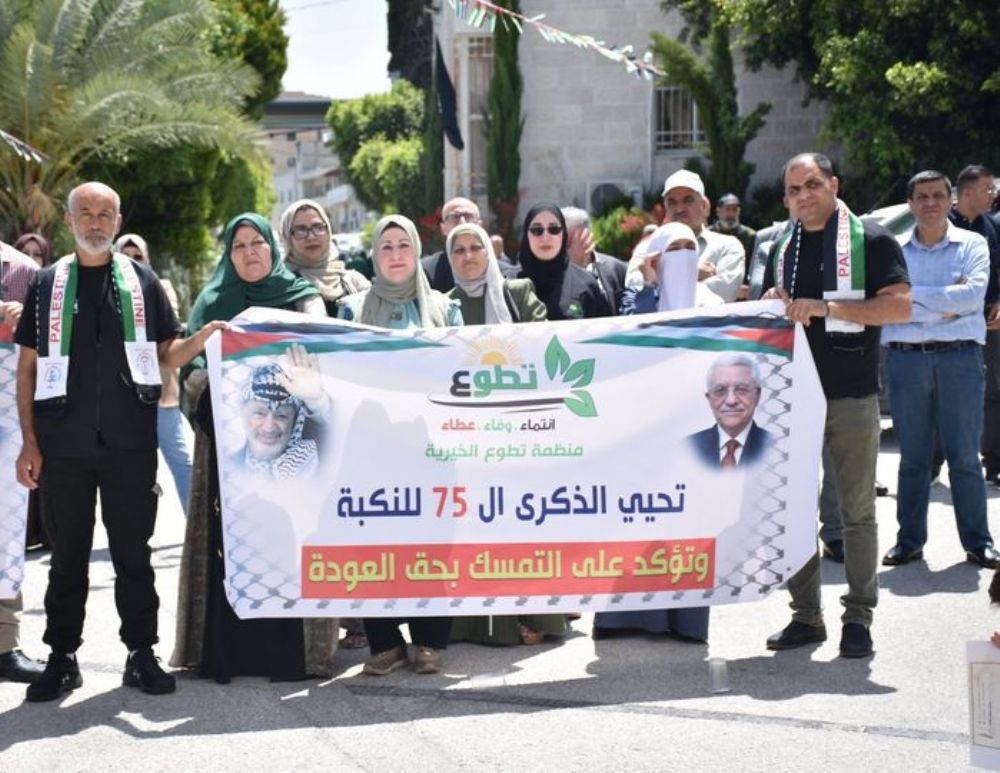 منظمة تطوع تشارك بفعاليات احياء ذكرى النكبة ال 75 في محافظة سلفيت.